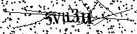 Veuillez écrire les lettres et numéros suivants