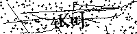 Bitte schreiben Sie die nächsten Buchstaben und Zahlen
