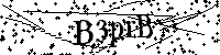 Veuillez écrire les lettres et numéros suivants