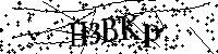 Bitte schreiben Sie die nächsten Buchstaben und Zahlen