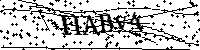 Bitte schreiben Sie die nächsten Buchstaben und Zahlen
