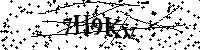 Bitte schreiben Sie die nächsten Buchstaben und Zahlen