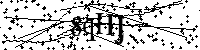Veuillez écrire les lettres et numéros suivants