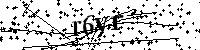 Veuillez écrire les lettres et numéros suivants