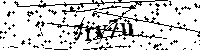 Veuillez écrire les lettres et numéros suivants