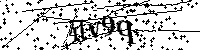 Veuillez écrire les lettres et numéros suivants