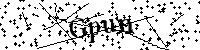 Veuillez écrire les lettres et numéros suivants