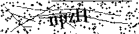 Veuillez écrire les lettres et numéros suivants