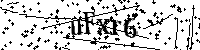 Bitte schreiben Sie die nächsten Buchstaben und Zahlen