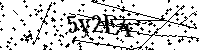 Bitte schreiben Sie die nächsten Buchstaben und Zahlen