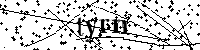 Veuillez écrire les lettres et numéros suivants
