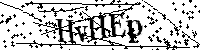 Veuillez écrire les lettres et numéros suivants